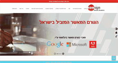 Desktop Screenshot of comsign.co.il